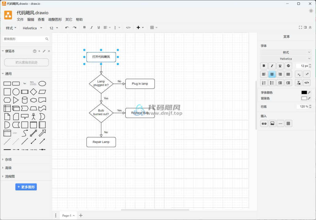图片[2]-Drawio(开源跨平台绘图软件) v24.7.17-代码飓风