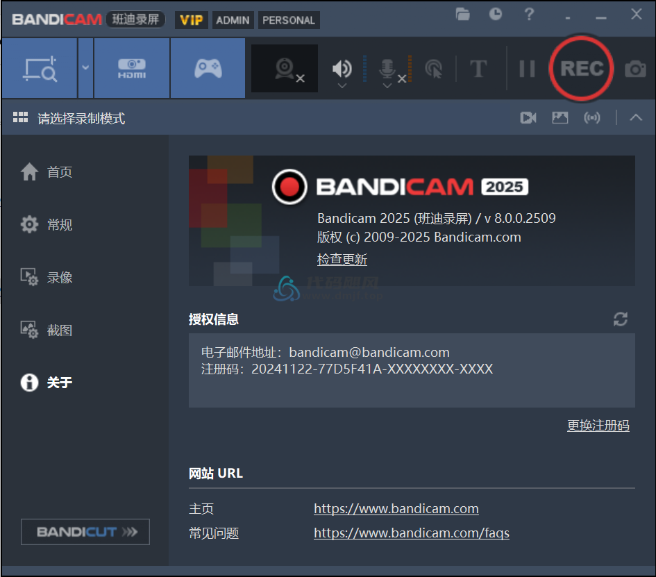 图片[1]-Bandicam(视频录制) v8.0.0 便携版-代码飓风