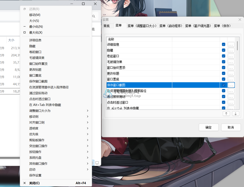 图片[1]-SmartSystemMenu(窗口增强) v2.28.0 官方绿色版-代码飓风