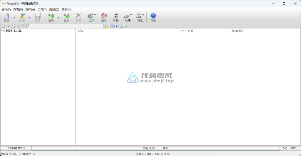 图片[1]-PowerISO(映像文件处理) v8.9 中文版-代码飓风