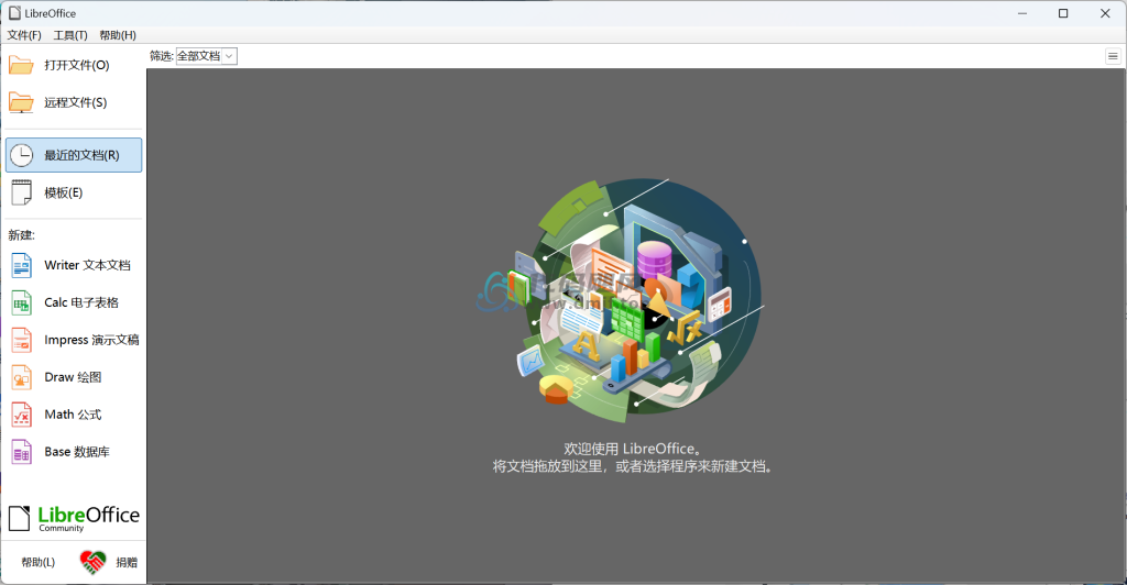 图片[1]-LibreOffice(Office 办公套件) v24.8.2.1 中文版-代码飓风