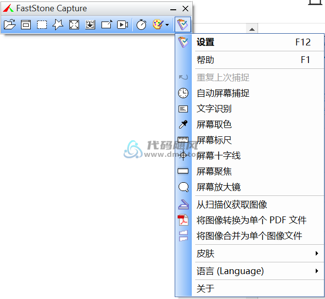 图片[1]-FastStone Capture (屏幕截图) v10.7 汉化版-代码飓风
