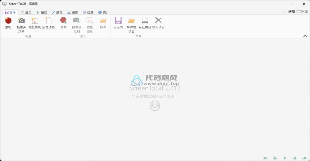 图片[2]-ScreenToGif(gif动画录制) v2.41.1 便携版-代码飓风
