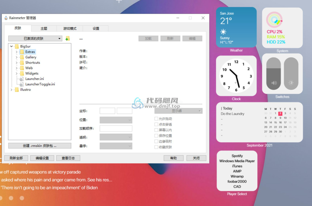 图片[1]-Rainmeter(雨滴桌面) v4.5.20 官方版-代码飓风
