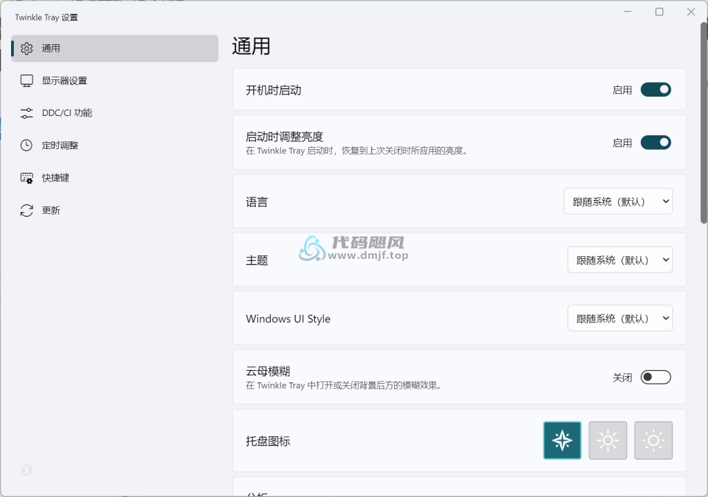 图片[1]-【电脑亮度】显示器从此听你指挥！一招解决，你的电脑无法调节亮度问题！-代码飓风