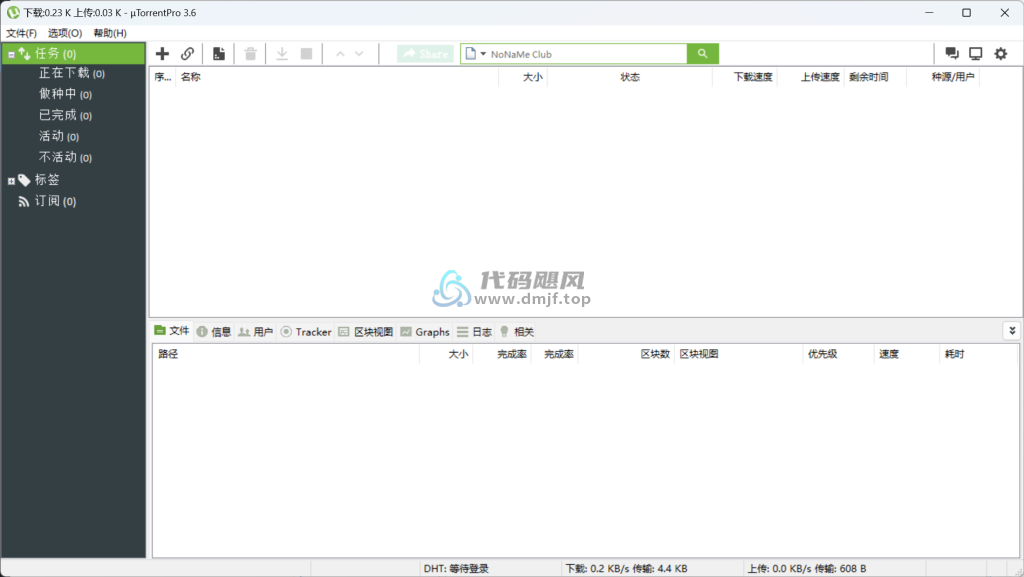 图片[1]-uTorrent(种子下载) v3.6.0.47168 便携版-代码飓风