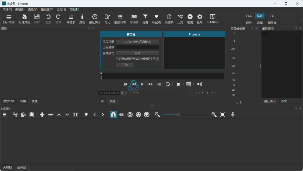 图片[1]-Shotcut(开源视频编辑) v24.10 便携版-代码飓风