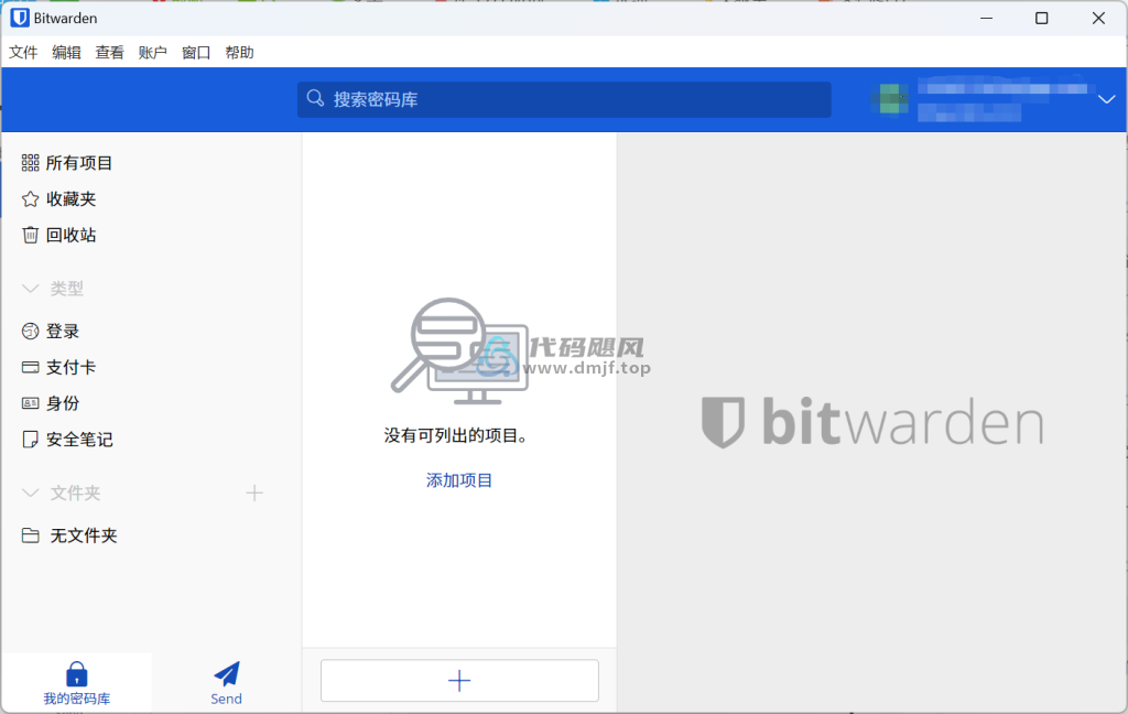 图片[1]-Bitwarden(密码管理器) v2024.11.2-代码飓风