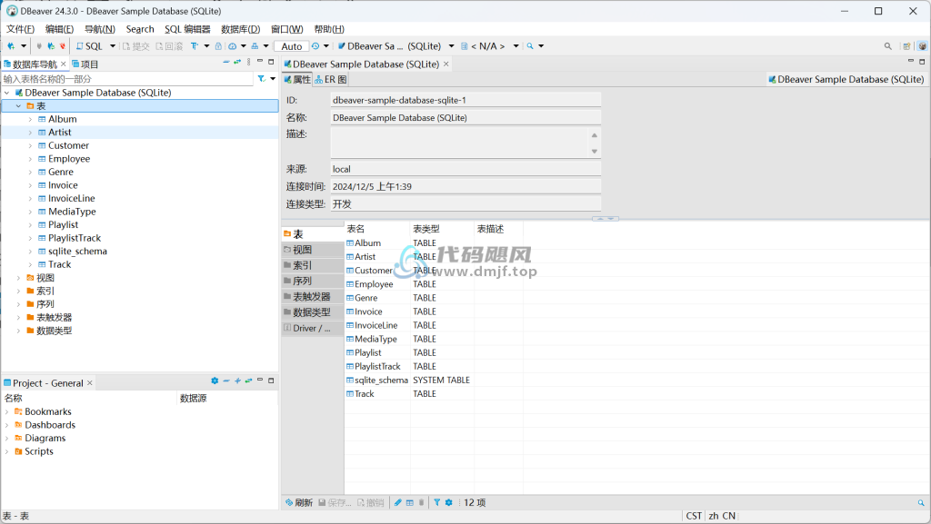 图片[1]-Dbeaver community(数据库管理软件) v24.3.0 官方绿色版-代码飓风