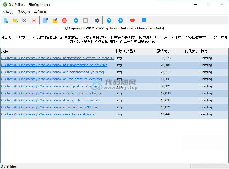 图片[1]-FileOptimizer(文件优化器) v16.9.0-代码飓风