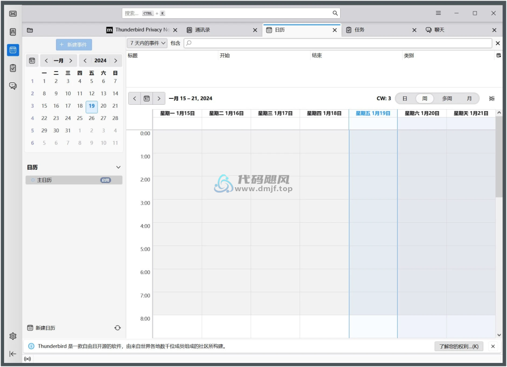 图片[1]-Thunderbird(邮件管理) v128.5.1esr-代码飓风