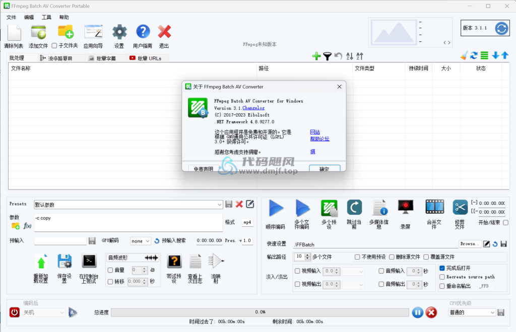 图片[1]-FFmpeg Batch AV Converter(音频视频编码器) v3.1.1 便携版-代码飓风