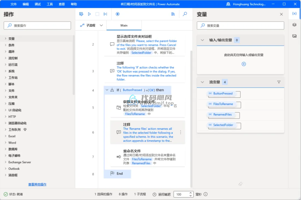 图片[1]-Power Automate(微软自动化工具) v2.49.177.24289 官方版-代码飓风