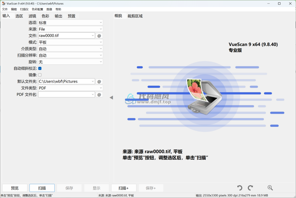 图片[1]-VueScan Pro(专业扫描工具) v9.8.40 修改版-代码飓风