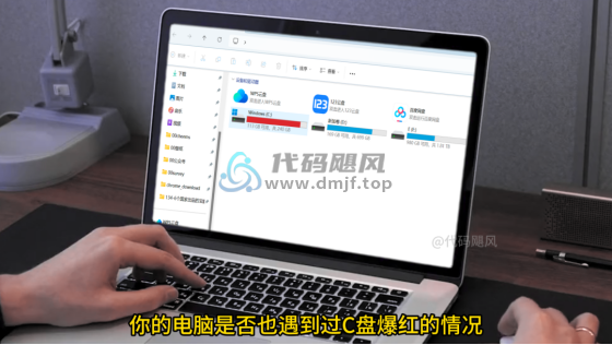 图片[1]-【183】C盘爆满！教你最简单的扩容办法-代码飓风