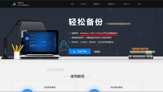 图片[5]-【183】C盘爆满！教你最简单的扩容办法-代码飓风