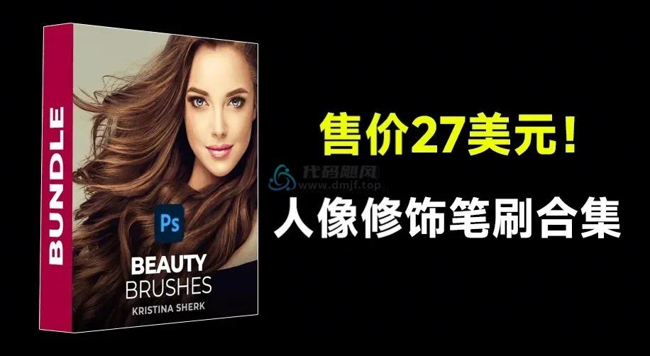 【国外售价27美元】142组人物最佳修饰PS笔刷合集，含五官全部笔刷套件-代码飓风