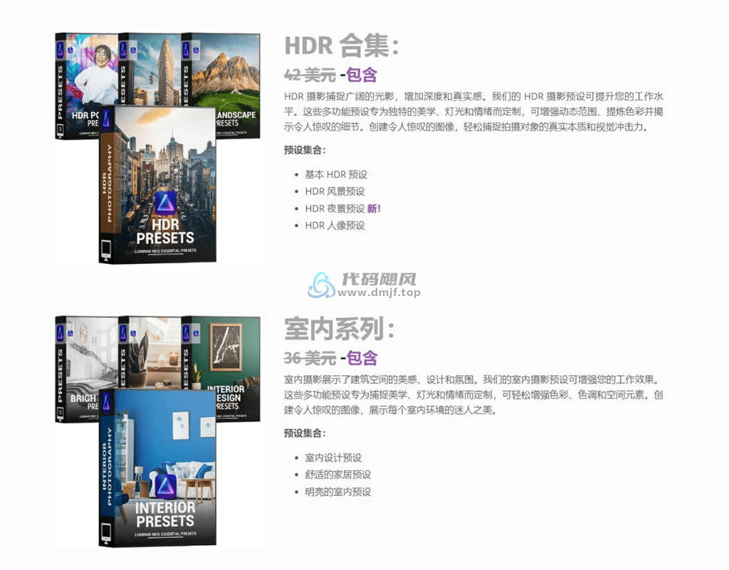 图片[5]-【某宝12.9元】Luminar Neo超强400种顶级调色预设包，多款分类，稀缺调色预设素材合集-代码飓风