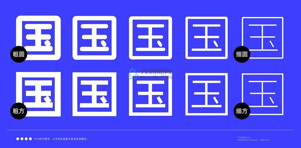 图片[20]-15款精选可商用字体包！不仅可商用，而且超美观，附带多款预览效果-代码飓风