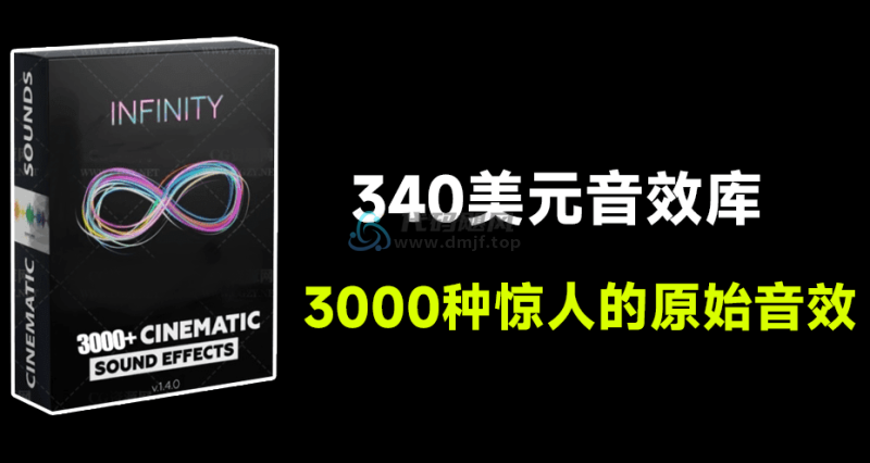 【价值340美元】电影制作人音效库，3000款音效大合集！含生活环境氛围电影音效等-代码飓风