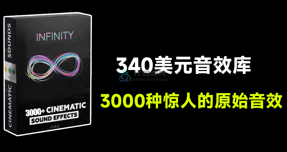 【价值340美元】电影制作人音效库，3000款音效大合集！含生活环境氛围电影音效等-代码飓风