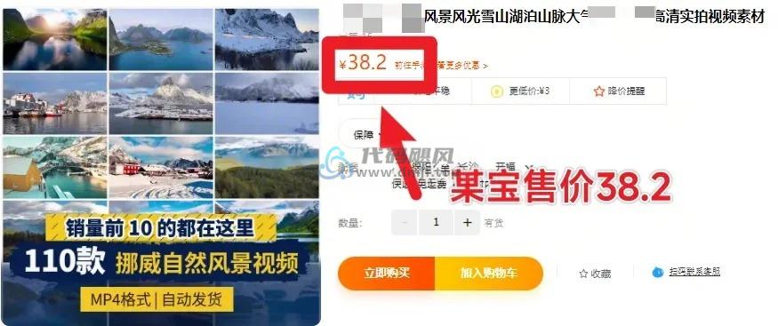 【某宝38.2元】自然风景挪威风景视频素材合集，高质量视频素材，MP4格式-代码飓风