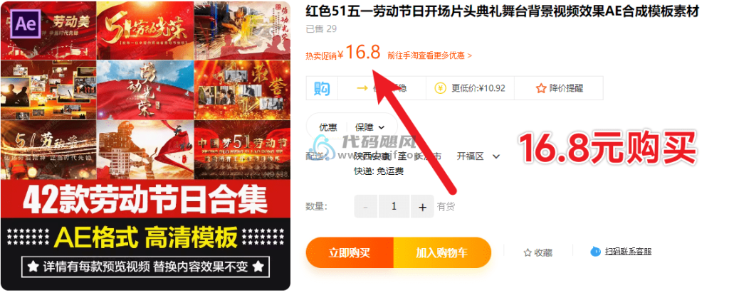 图片[2]-五一劳动节开场片头！典礼舞台背景视频效果，AE合成模板素材包，某宝最新购买！带预览图-代码飓风