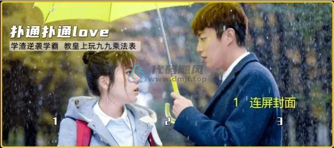 抖音电影解说封面三连屏模板!PSD源文件模板,一键制作高品质效果封面图-代码飓风