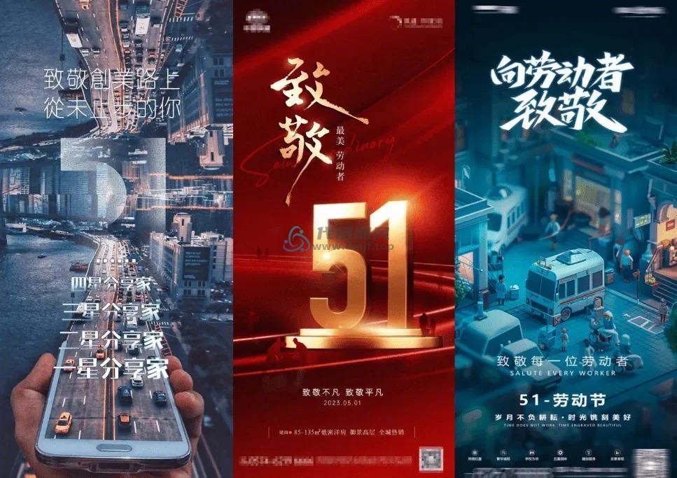 76套劳动节海报素材!2024年最新,含预览格式和PSD原格式,致敬劳动工作者!-代码飓风