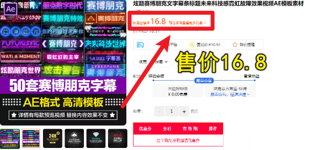 【某宝16.8元】赛博朋克科幻感字幕条，高质量素材-代码飓风