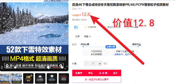【某宝12.8元】52款下雪特效素材！4K剪辑视频素材，冬天雪花飘落场景，雪景粒子素材 -代码飓风