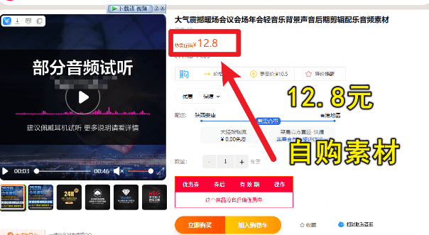 【某宝12.8元】252 款庄重会议会场音效！大气震撼舞台音效，背景音乐合集-代码飓风