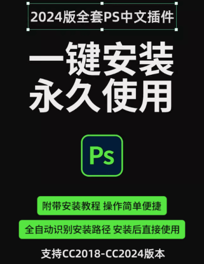 PS 插件合集！一键安装版本，支持 PS2017-2022-代码飓风