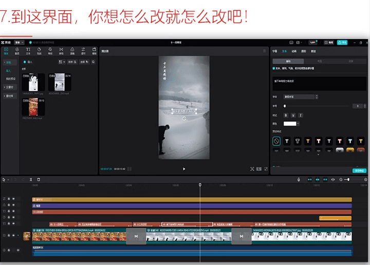 图片[10]-【剪映模板】500套模板！含预览图，全网最全版本，独家更新中….-代码飓风
