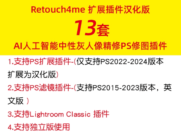 图片[2]-Retouch4me！PS人像精修之王插件，一键Ai智能一键修图-代码飓风