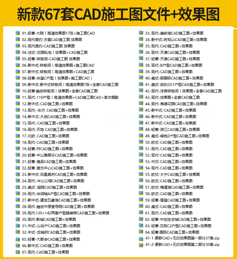图片[3]-室内装修精选方案！75大分类，含图纸+全景图+效果图等素材，为了这素材，开了个网盘季卡。。-代码飓风