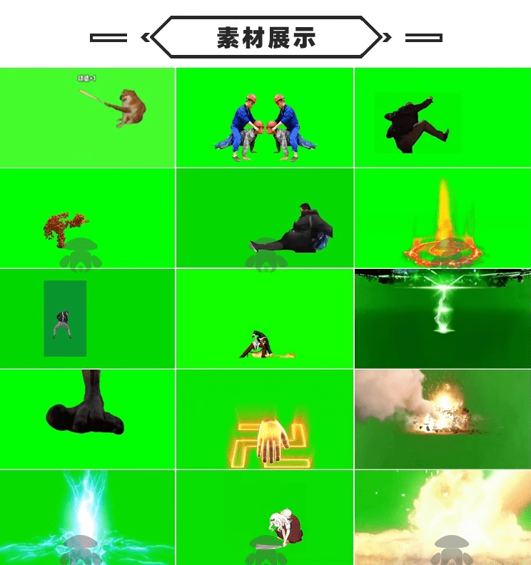 图片[2]-83套名场面绿幕素材！包含奥特曼、黑人、细狗、游戏动态特效，UP主短视频剪辑素材！-代码飓风