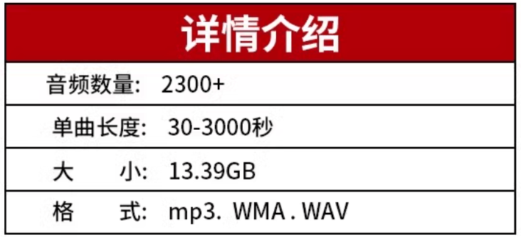 图片[2]-【529】共2300首，年会晚会活动全系列音效！35大分类，含开场、入会、暖场、颁奖、背景等音效，全网最全合集-代码飓风