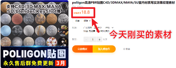 图片[2]-【某宝18.8元】高质量poliigon贴图，500G+贴图素材合集！-代码飓风