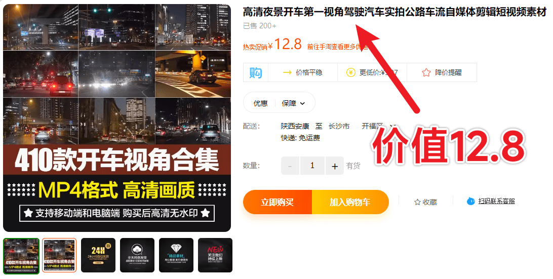 410款夜景开车视频！自媒体素材，第一视角剪辑短视频素材-代码飓风