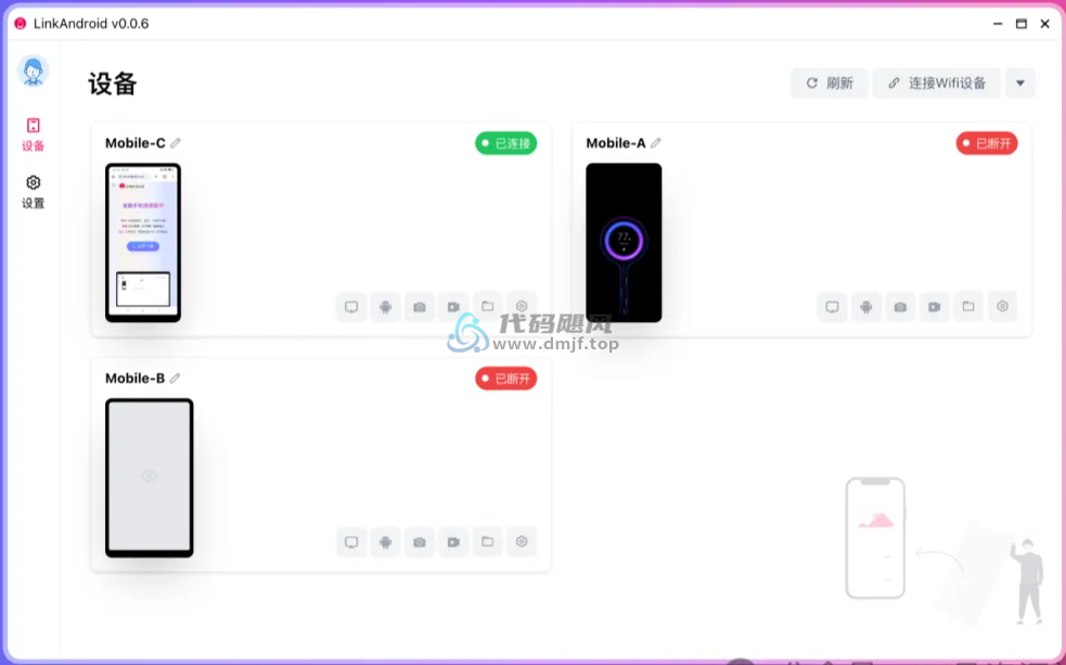 图片[1]-LinkAndroid(连接工具) v0.0.10-代码飓风