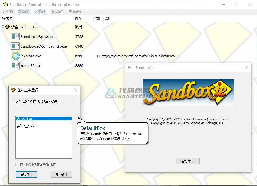 图片[1]-Sandboxie Plus(沙盒工具) v1.6.7 高级版-代码飓风
