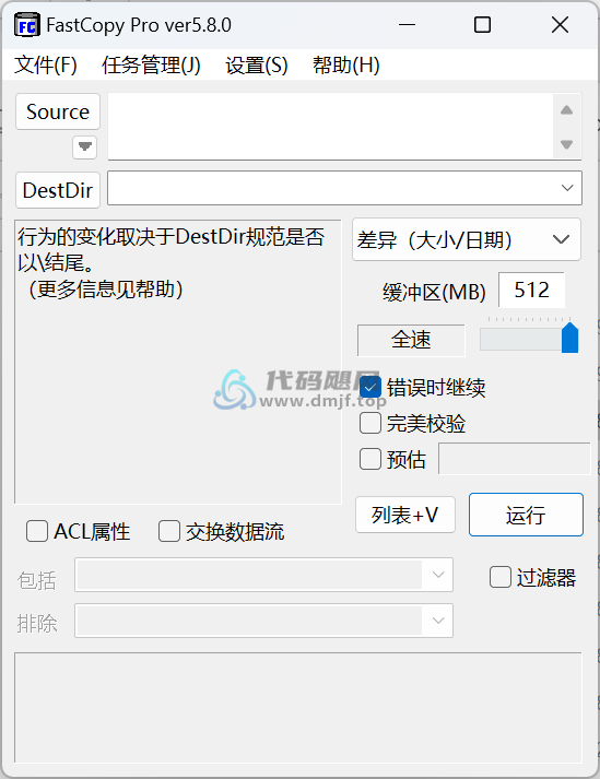 图片[1]-Fastcopy(复制增强) 5.8.0 汉化绿色版-代码飓风