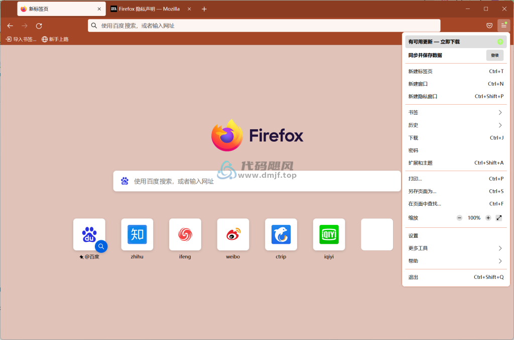 图片[1]-火狐浏览器 v95.0.2 便携版-代码飓风