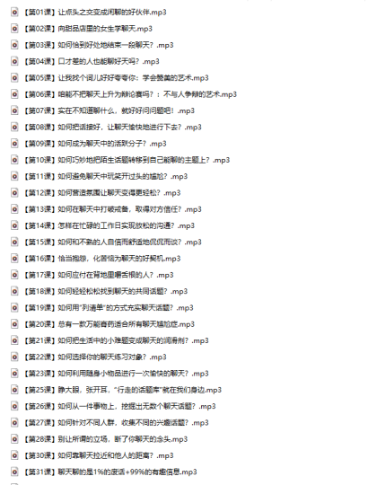 一开口让人舒服死！高情商说话技巧，学会话术与话题，让你在任何时候从容不迫-代码飓风