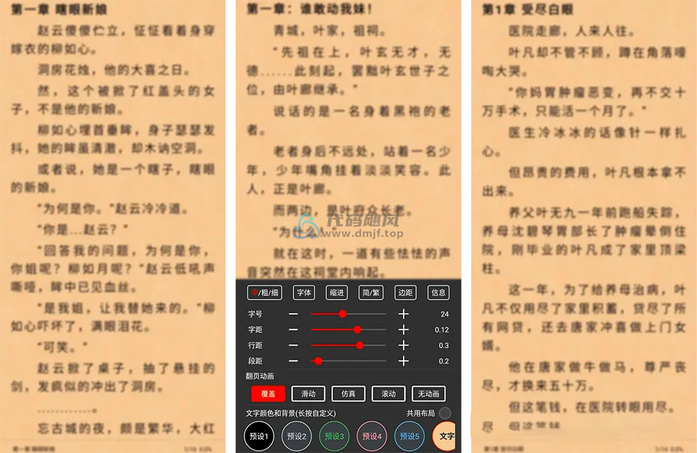 图片[5]-Android 新阅读 v3.25-代码飓风
