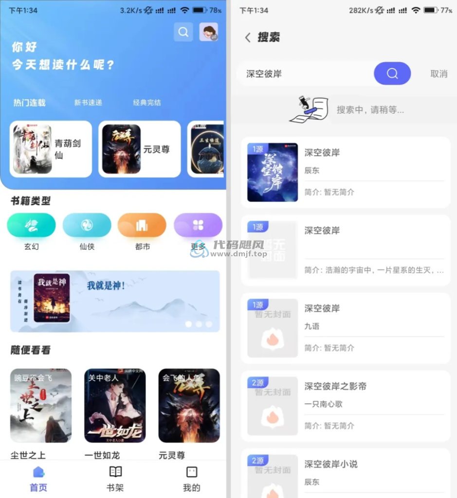 图片[1]-Android 苍云阅读 v1.4.7-代码飓风