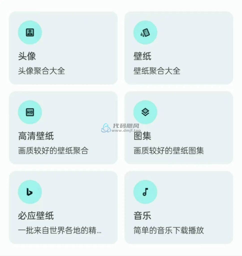 图片[2]-Android 暮光(多功能工具箱) v3.2.5-代码飓风