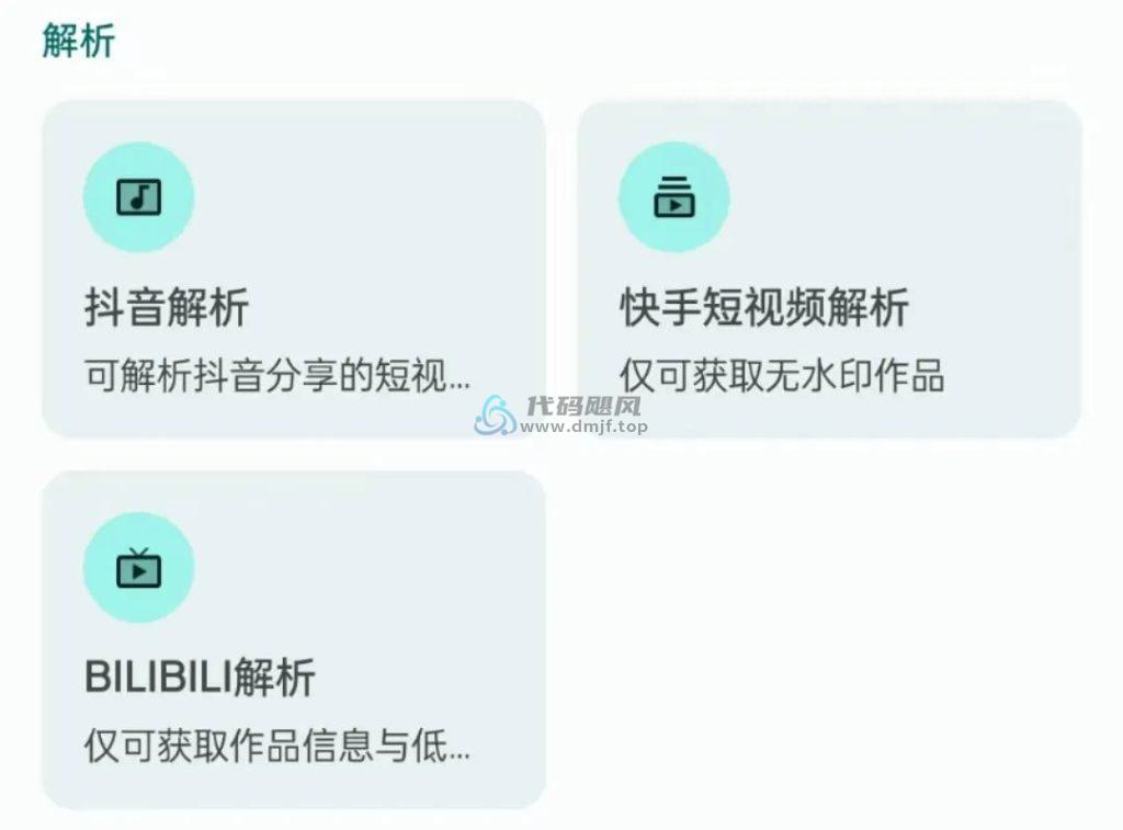 图片[6]-Android 暮光(多功能工具箱) v3.2.5-代码飓风