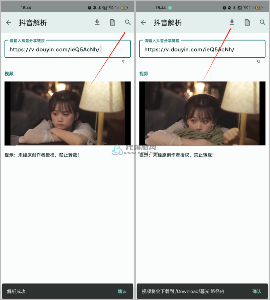 图片[7]-Android 暮光(多功能工具箱) v3.2.5-代码飓风
